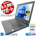 中古パソコン 中古 ノートパソコン Office付き 新品SSD 500GB バッテリー良好 大容量 フルHD Zoom 大画面 Windows11 Pro NEC VersaPro VKM17XZG4 Corei5 16GBメモリ 15.6型 中古 パソコン ノートパソコン