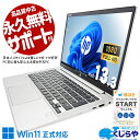 中古パソコン 中古 ノートパソコン Office付き コンパクト 編集 持ち運び Webカメラ Windows11 Pro HP ProBook 635 Aero G8 Ryzen5 32GBメモリ 13.3型 中古 パソコン ノートパソコン