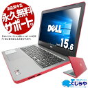 【最大3千円OFF】 中古パソコン 中古 ノートパソコン Office付き レッド 赤 新品SSD 240GB クルーシャル Windows10 Home DELL Inspiron 5565 AMD A6 16GBメモリ 15.6型 中古 パソコン ノートパソコン