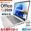 【本日超得】 マイクロソフトオフィス付 中古パソコン 中古 ノートパソコン Office付き バッテリー良好 11世代 コンパクト 持ち運び サブPC Windows11 Pro Lenovo IdeaPad 14ITL06 Corei5 8GBメモリ 14型 中古 パソコン ノートパソコン