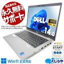 【本日超得！】 中古パソコン 中古 ノートパソコン Office付き SSD 512GB 11世代 Webカメラ 無線LAN内蔵 2021年発売 Windows11 Pro DELL Latitude 5420 Corei7 16GBメモリ 14型 中古 パソコン ノートパソコン
