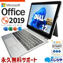 マイクロソフトオフィス付 中古パソコン 中古 ノートパソコン Office付き SSD 256GB 10世代 Webカメラ 無線LAN タッチパネル Windows11 Home DELL Latitude 7210 2-in-1 Corei5 8GBメモリ 12.3型 中古 パソコン ノートパソコン