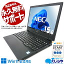 中古パソコン 中古 ノートパソコン Office付き バッテリー良好 Win11正式対応 新品SSD 240GB テンキー キーボード綺麗 Windows11 Pro NEC VersaPro VKH19D-5 Corei7 16GBメモリ 15.6型 中古 パソコン ノートパソコン