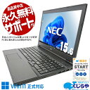 中古パソコン 中古 ノートパソコン Office付き バッテリー良好 Win11正式対応 新品SSD 500GB テンキー 買い替えに Windows11 Pro NEC VersaPro VKH19D-4 Corei7 16GBメモリ 15.6型 中古 パソコン ノートパソコン