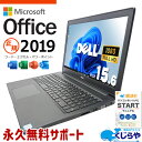 【超得1万円OFF】 マイクロソフトオフィス付 中古パソコン 中古 ノートパソコン Office付き M.2 SSD 256GB & HDD 500GB 8世代 Webカメラ Windows11 DELL Latitude 3500 Corei5 16GB 15.6型 中古 パソコン ノートパソコン