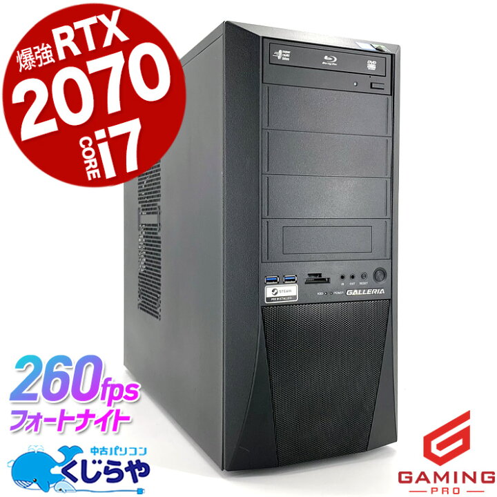 楽天市場】ゲーミングpc 中古パソコン 中古 デスクトップパソコン 