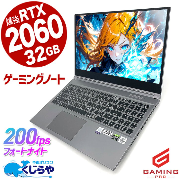 楽天市場】ゲーミングpc 中古パソコン 中古 ノートパソコン ゲーミング 