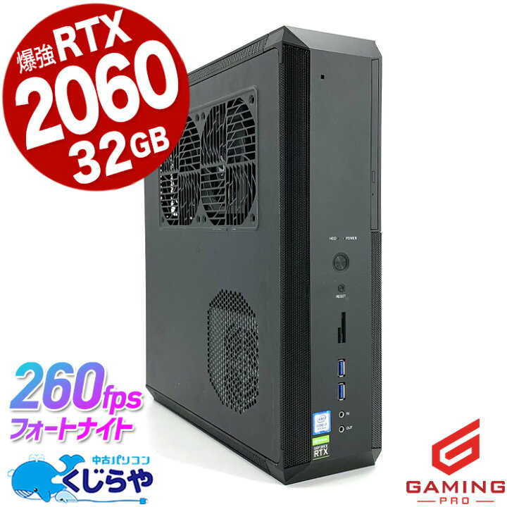 楽天市場】ゲーミングpc 中古パソコン 中古 デスクトップパソコン RTX 