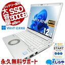 【本日超得！】 レッツノート 中古パソコン 中古 CF-SV8 ノートパソコン Office付き バッテリー良好 大容量 500GB 丈夫 仕事用 Windows11 Pro Panasonic Let's note Corei5 8GBメモリ 12.1型 中古 CF-SV8 ノートパソコン パソコン ノートパソコン