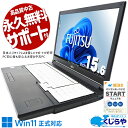中古パソコン 中古 ノートパソコン Office付き 新品SSD 500GB 大容量 クルーシャル 大画面 訳あり Windows11 Pro 富士通 LIFEBOOK A749/A Corei5 16GBメモリ 15.6型 中古 パソコン ノートパソコン
