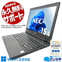 中古パソコン 中古 ノートパソコン Office付き バッテリー良好 キーボード綺麗め 新品メモリ 大画面 テンキー お仕事 Windows11 Pro NEC VersaPro VKT16XZG2 Corei5 16GBメモリ 15.6型 中古 パソコン ノートパソコン