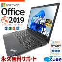 【本日超得！】 マイクロソフトオフィス付 中古パソコン 中古 ノートパソコン Office付き 10世代 バッテリー良好 Webカメラ フルHD お仕事 ビジネス Windows11 Pro Lenovo ThinkPad E15 Corei5 16GBメモリ 15.6型 中古 パソコン ノートパソコン