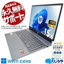 中古パソコン 中古 ノートパソコン Office付き キーボード綺麗 バッテリー良好 フォグブルー IPS Windows11 Home HP Pavilion 15-eh1080AU Ryzen7 32GBメモリ 15.6型 中古 パソコン ノートパソコン