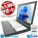 中古パソコン 中古 ノートパソコン Office付き バッテリー良好 10世代 Webカメラ 買い替え 事務 リモート Windows11 Pro 富士通 LIFEBOOK A7510/E Corei5 16GBメモリ 15.6型 中古 パソコン ノートパソコン