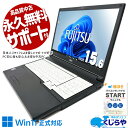 中古パソコン 中古 ノートパソコン Office付き バッテリー良好 新品メモリ 新品SSD 1000GB 10世代 買い替え Windows11 Pro 富士通 LIFEBOOK A7510/E Corei5 32GBメモリ 15.6型 中古 パソコン ノートパソコン