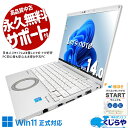 レッツノート 中古パソコン 中古 CF-FV1RDAVS ノートパソコン Office付き バッテリー良好 11世代 14型 レアモデル ビジネス Windows11 Pro Panasonic Let's note Corei5 16GBメモリ 14型 中古 CF-FV1RDAVS ノートパソコン パソコン ノートパソコン