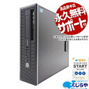 【本日ポイント5倍】 中古パソコン 中古 デスクトップパソコン Office付き 本体のみ 仕事用 マルチ 大容量 Windows10 Home HP EliteDesk 800G1 Corei5 8GBメモリ 中古 パソコン デスクトップパソコン