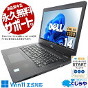 中古パソコン 中古 ノートパソコン Office付き SSD 256GB 8世代 Webカメラ 無線LAN内蔵 フルHD 訳あり Windows11 Home DELL Latitude 3490 Corei3 8GBメモリ 14.0型 中古 パソコン ノートパソコン
