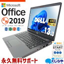 【最大3千円OFF】 マイクロソフトオフィス付 中古パソコン 中古 ノートパソコン Office付き SSD 256GB 8世代 Webカメラ 無線LAN内蔵 訳あり Windows11 Pro DELL Latitude 5300 Corei5 16GBメモリ 13.3型 中古 パソコン ノートパソコン