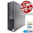 中古パソコン 中古 デスクトップパソコン Office付き 大容量 SSD 1000GB 7世代 DVD読み書きOK 本体のみ Windows11 Pro DELL OptiPlex 3050 Corei5 16GBメモリ 中古 パソコン デスクトップパソコン