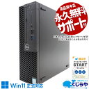 中古パソコン 中古 デスクトップパソコン Office付き M.2 SSD 256GB 8世代 本体のみ 訳あり Windows11 Pro DELL OptiPlex 3060 Corei5 16GBメモリ 中古 パソコン デスクトップパソコン