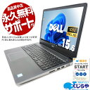 【最大3千円OFF】 中古パソコン 中古 ノートパソコン Office付き SSD 256GB 7世代 テンキー Webカメラ 無線LAN内蔵 フルHD Windows11 Home DELL Vostro 5568 Corei5 16GBメモリ 15.6型 中古 パソコン ノートパソコン