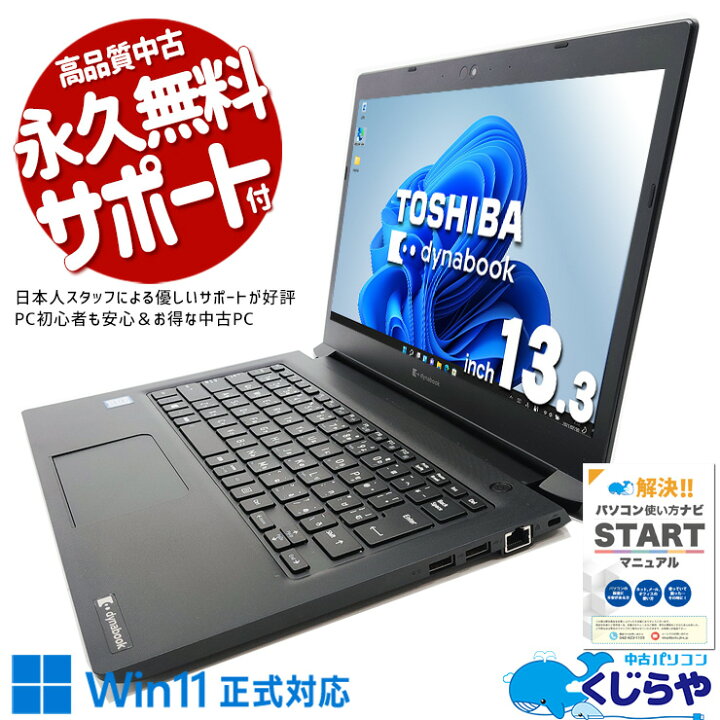 楽天市場】中古パソコン 中古 ノートパソコン Office付き SSD 1000GB 8 