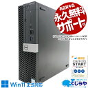 中古パソコン 中古 デスクトップパソコン Office付き 大容量 新品M.2 SSD 500GB & HDD 1000GB 9世代 本体のみ Windows11 Pro DELL OptiPlex 5070 Corei7 16GBメモリ 中古 パソコン デスクトップパソコン