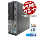 中古パソコン 中古 デスクトップパソコン Office付き SSD 512GB 3世代 DVD読み書きOK 本体のみ Windows11 Home DELL OptiPlex 7010 Corei5 16GBメモリ 中古 パソコン デスクトップパソコン