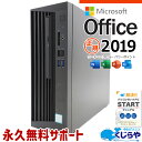 【再発見セール】 マイクロソフトオフィス付 中古パソコン 中古 デスクトップパソコン Office付き Win11正式対応 新品SSD 500GB 本体のみ Windows11 東芝 dynaDesk DT100/N Corei5 16GB 中古 パソコン デスクトップパソコン