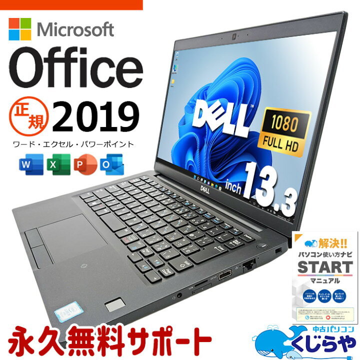 楽天市場】マイクロソフトオフィス付 中古パソコン 中古 ノート 