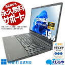 【最大3千円OFF】 中古パソコン 中古 ノートパソコン Office付き 2021年発売 11世代 大容量SSD 512GB 新品マウス付き 訳あり Windows11 Pro 東芝 dynabook P55/HT Corei7 16GBメモリ 15.6型 中古 パソコン ノートパソコン