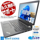 中古パソコン 中古 ノートパソコン Office付き 10世代 バッテリー良好 軽量 持ち運び Webカメラ 訳あり Windows11 Pro Lenovo ThinkPad L13 Gen2 Corei5 8GBメモリ 13.3型 中古 パソコン ノートパソコン