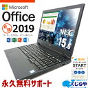 【本日ポイント5倍】 マイクロソフトオフィス付 中古パソコン 中古 ノートパソコン Office付き 新品SSD 240GB バッテリー良好 高品質SSD 240GB テンキー付き 事務用 Windows11 Pro NEC VersaPro VKT16XZG5 Corei5 8GBメモリ 15.6型 中古 パソコン ノートパソコン