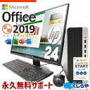 【本日ポイント5倍】 マイクロソフトオフィス付 中古パソコン 中古 デスクトップパソコン Office付き 整備済み 大画面 液晶セット 第9世代 新品＆高品質SSD 500GB Windows11 Pro HP ProDesk 600 G5 Corei5 16GBメモリ 24型 中古 パソコン デスクトップパソコン