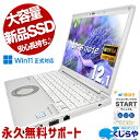 レッツノート 中古 CF-SV8RDCVS Office付き バッテリー良好 新品M.2 大容量 Webカメラ お仕事 Windows11 Pro Panasonic Let's note Corei5 8GBメモリ 12.1型 中古 パソコン ノートパソコン