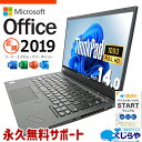 マイクロソフトオフィス付 中古パソコン 中古 ノートパソコン Office付き Corei7 バッテリー良好 強力性能 お仕事 大容量 Windows11 Pro Lenovo ThinkPad X1Carbon Corei7 16GBメモリ 14.0型 中古 パソコン ノートパソコン