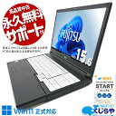 中古パソコン 中古 ノートパソコン Office付き 新品メモリ 新品SSD 1000GB 1000GB 大容量 Webカメラ Windows11 Pro 富士通 LIFEBOOK A579/B Corei5 32GBメモリ 15.6型 中古 パソコン ノートパソコン