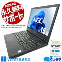 中古パソコン 中古 ノートパソコン Office付き 新品メモリ 新品SSD 500GB バッテリー良好 大容量 クルーシャル テンキー Windows11 NEC VersaPro VKT16XZG5 Corei5 16GB 15.6型 中古 パソコン ノートパソコン
