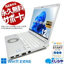 レッツノート 中古 CF-SV8 Office付き バッテリー良好 大容量SSD 512GB ビジネス Webカメラ Windows11 Pro Panasonic Let's note Corei5 16GBメモリ 12.1型 中古 パソコン ノートパソコン