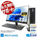 中古パソコン 中古 デスクトップパソコン Office付き 液晶セット 23型 フルHD 10世代 買い替え Windows11 Pro Lenovo ThinkCentre M70s Corei5 16GBメモリ 23型 中古 パソコン デスクトップパソコン