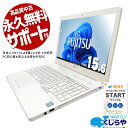 中古パソコン 中古 ノートパソコン Office付き ホワイト 白 Webカメラ コスパ抜群 Windows11 Home 富士通 LIFEBOOK AH47/U Corei7 16GBメモリ 15.6型 中古 パソコン ノートパソコン
