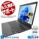 【本日超得】 中古パソコン 中古 ノートパソコン Office付き Corei7 20GBメモリ 大容量 軽量 コンパクト サブPC Windows11 Home 富士通 LIFEBOOK WU/C2 Corei7 20GBメモリ 13.3型 中古 パソコン ノートパソコン