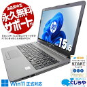 【最大3千円OFF】 中古パソコン 中古 ノートパソコン Office付き バッテリー良好 10世代 新品メモリ コスパ抜群 買い替え Windows11 HP Notebook PC 250 G7 corei5 16GB 15.6型 中古 パソコン ノートパソコン