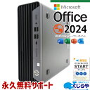 【最大3千円OFF】 最新マイクロソフトオフィス2024付 中古パソコン 中古 デスクトップパソコン Office付き 最新オフィス 永続版ライセンス 10世代 本体のみ 買い替え Windows11 Pro HP ProDesk 600G6 Corei5 16GBメモリ 中古 パソコン デスクトップパソコン