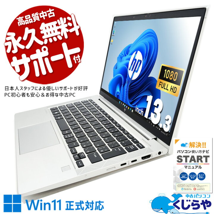 楽天市場】中古パソコン 中古 ノートパソコン Office付き 軽量 