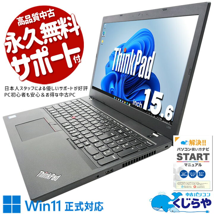 楽天市場】中古パソコン 中古 ノートパソコン Office付き 新品メモリ 