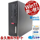 中古パソコン 中古 デスクトップパソコン Office付き Windows11正式対応 本体のみ コスパ抜群 買い替え Windows11 Pro Lenovo ThinkCentre M720e Corei3 8GBメモリ 中古 パソコン デスクトップパソコン