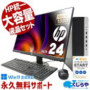 【本日超得！】 中古パソコン 中古 デスクトップパソコン Office付き 液晶セット メーカー統一 大容量 Win11正式対応 Windows11 HP EliteDesk 800 G4 SF/CT Corei5 16GB 24型 中古 パソコン デスクトップパソコン