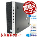 【お盆が超得！】 中古パソコン 中古 デスクトップパソコン Office付き 9世代 買い替えに 本体のみ コスパ抜群 Windows11 Pro HP ProDesk 600 G5 SFF Corei5 16GBメモリ 中古 パソコン デスクトップパソコン